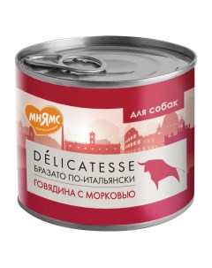 Бразато по итальянски консервы для собак всех пород Говядина и морковь 200 г Мнямс