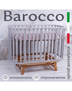Детская кроватка с маятником Barocco Grigio Naturale серый натуральный Sweet baby