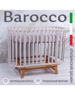 Детская кроватка с маятником Barocco New Сachemire Naturale Sweet baby