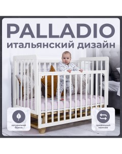 Детская кроватка Palladio Bianco Naturale с маятником белый натуральный Sweet baby