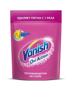 Пятновыводитель Oxi Action 500 г Vanish