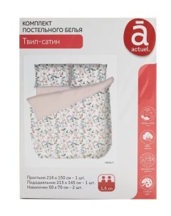 Комплект постельного белья твил сатин цветы полутораспальный Actuel