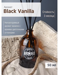 Ароматический диффузор с палочками Black Vanilla 50 мл Aromako