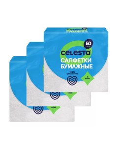 Бумажные салфетки белые 24 х 24 см 3 упаковки по 50 шт Celesta