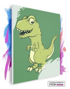 Картина по номерам Динозавр мультяшный 70 х 100 см Красиво красим