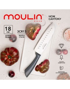 Нож Сантоку Grey Lion MLNS 18 G 18см Moulin villa