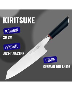 Кухонный нож Kiritsuke серия FERMIN Tuotown