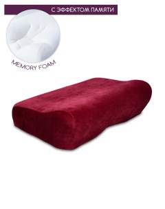Подушка с эффектом памяти анатомическая memory foam mf_big_j_red Beauty blog