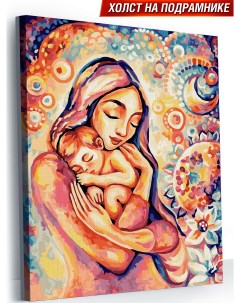 Картина по номерам на холсте с подрамником Мать и дитя 40x50 Davinci