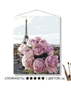 Картина по номерам Пионы в Париже 50х40 Selfica
