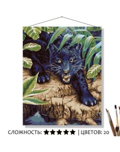 Картина по номерам Черный леопард 50х40 20 цветов Selfica