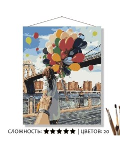 Картина по номерам У Бруклинского моста 50х40 20 цветов Selfica