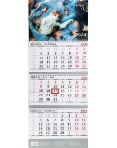 Календарь квартальный Уютный сон КК 4112 3х блочный с бегунком Проф-пресс