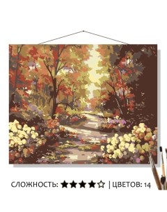 Картина по номерам Осенью в роще 50х40 Selfica