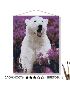 Картина по номерам Белый медведь 50х40 Selfica
