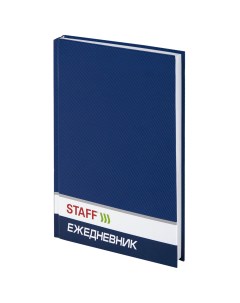 Ежедневник недатированный А5 ламинированная обложка 128 л синий Staff