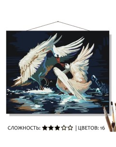 Картина по номерам Танец лебедей Selfica