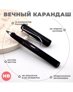 Вечный карандаш HB 0 5 мм черный Aihao
