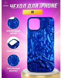 Силиконовый чехол с текстурой фольги для iPhone 15 Синий Igrape