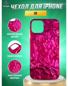 Силиконовый чехол с текстурой фольги для iPhone 15 Розовый Igrape
