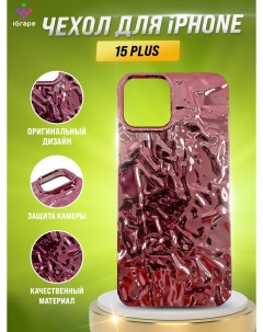 Силиконовый чехол с текстурой фольги для iPhone 15 Plus Розовый песок Igrape