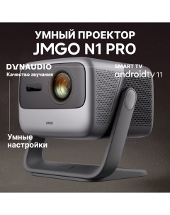 Видеопроектор J92 5DH Grey J92 5DH Jmgo