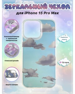 Зеркальный чехол для iPhone 15 Pro Max Igrape