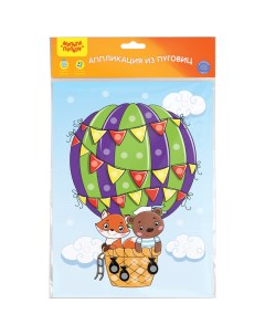 Аппликация из пуговиц Воздушный шар 21 29 5 см с раскраской 5 шт Мульти-пульти