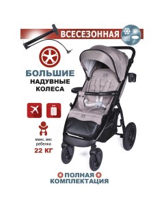 Коляска прогулочная Venga надувные колеса Бежевый Baby care