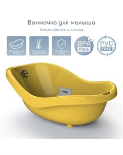 Ванночка для купания Raft желтый AB221401R 04 Amarobaby