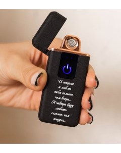 USB зажигалка с гравировкой в подарочной упаковке 23 All inclusive
