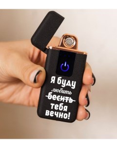 USB зажигалка с гравировкой в подарочной упаковке 5 All inclusive