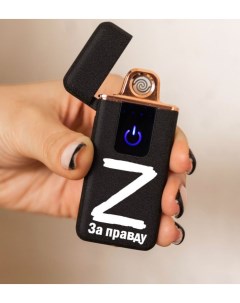 USB зажигалка с гравировкой в подарочной упаковке 21 All inclusive