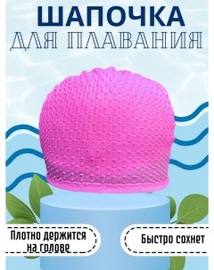 Шапочка для купания бассейна плавания розовый Nobrand