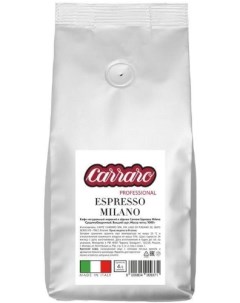 Кофе Caffe Espresso Milano 1 кг Carraro