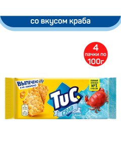 Крекер со вкусом Краб 4 шт по 100 г Tuc