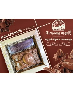 Набор фигурного шоколада Шоколад_Авеню Танк 100 г Шоколад-авеню