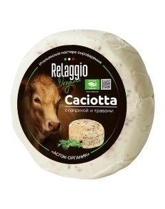 Сыр полутвердый Качотта с паприкой и травами 45 240 г Relaggio organic