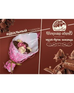 Подарочный Набор Букет из молочного и белого шоколада 70 г Шоколад-авеню