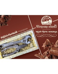 Набор шоколадных фигурок ручной работы Инструменты 130 г Шоколад-авеню