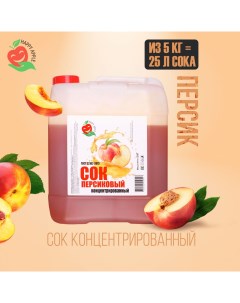 Сок концентрированный Персиковый кисл 1 7 канистра 5 кг Happy apple