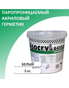 Герметик акриловый паропроницаемый A418 A белый 3 кг Isocryl