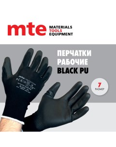 Перчатки защитные с полиуретановым покрытием черные Р 7 Mte