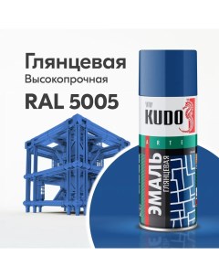Эмаль универсальная KU1011 синий 520 мл Kudo
