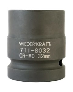 Головка торцевая ударная 1 6 гр 32 мм WDK 711 8032 Wiederkraft