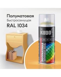 Краска аэрозоль акриловая сатин ral 1034 абрикосовая 520 мл Kudo