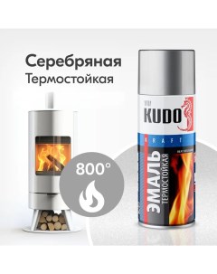 Эмаль термостойкая KU5001 серебристая 520 мл Kudo