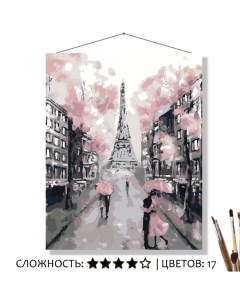 Картина по номерам В розовых тонах Париж 50х40 Selfica