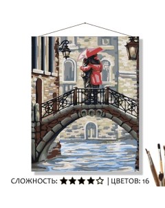 Картина по номерам Влюбленные на мосту 50х40 Selfica