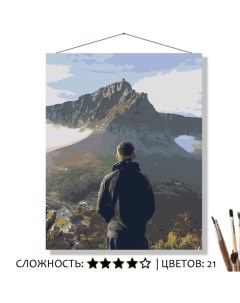 Картина по номерам Виды на горы 50х40 Selfica